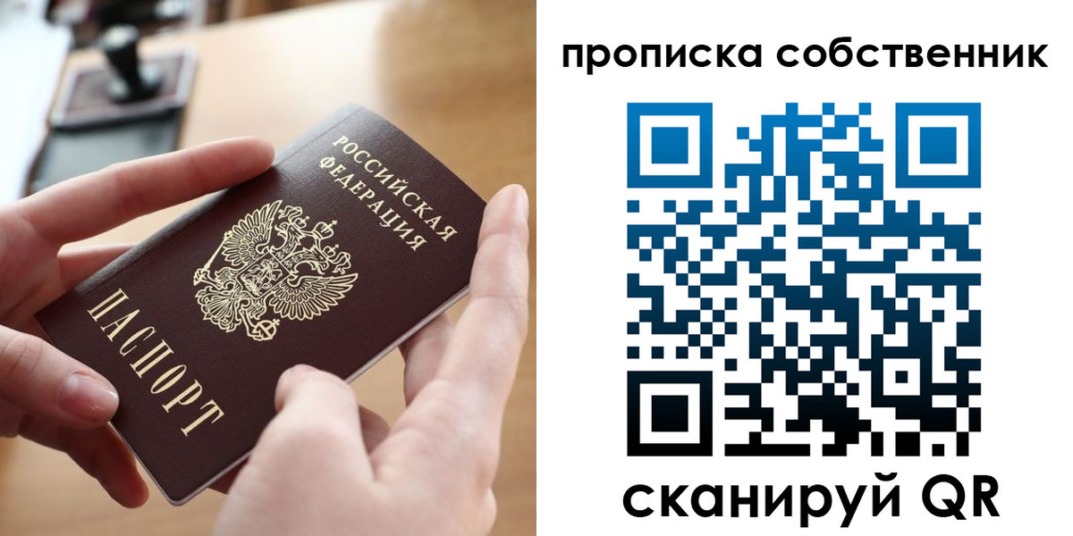 пропишу в квартире в Кимовске