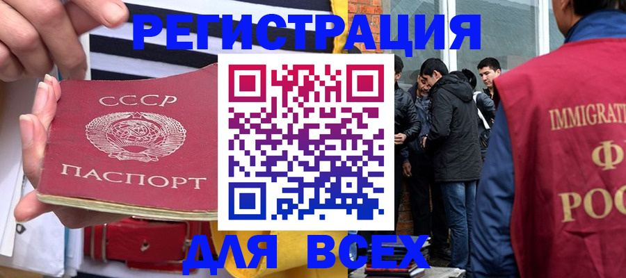 прописка для школы в Кимовске